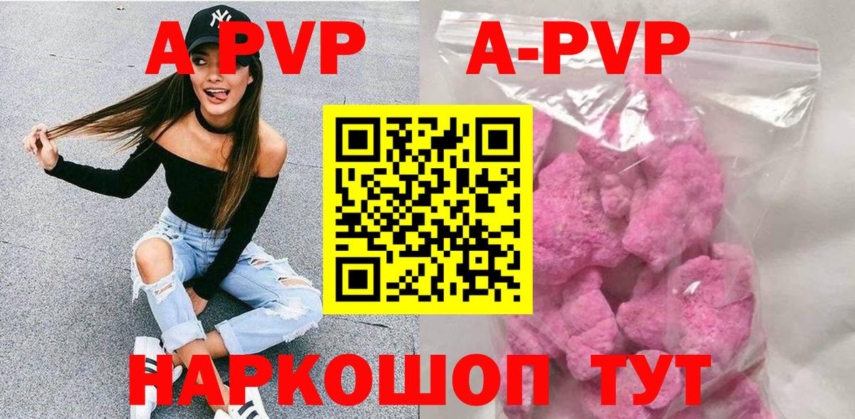 Зерноград  А ПВП Crystall  A PVP Crystall  Alpha-PVP  наркотики  Вход с VPN 