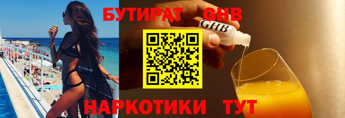 Зерноград  Бутират Butirat  Вход с VPN 