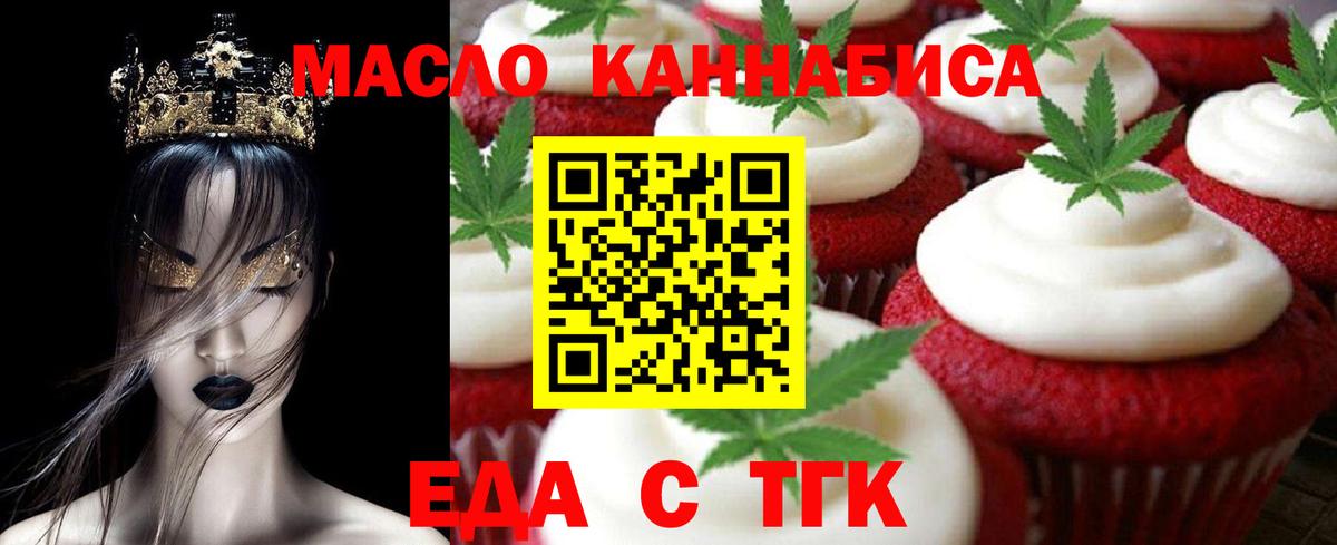 Зерноград  Canna-Cookies конопля  Вход с VPN 