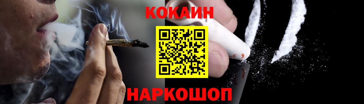 Кокаин Columbia Зерноград