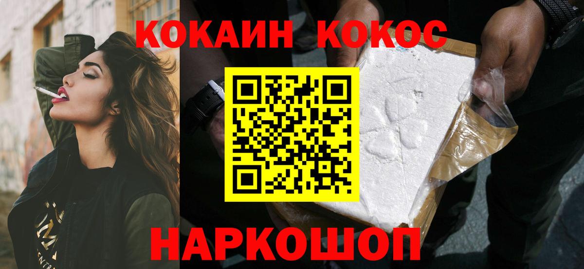 где найти наркотики  КОКАИН  КОКАИН Columbia  Вход с VPN  КОКАИН FishScale  Зерноград 