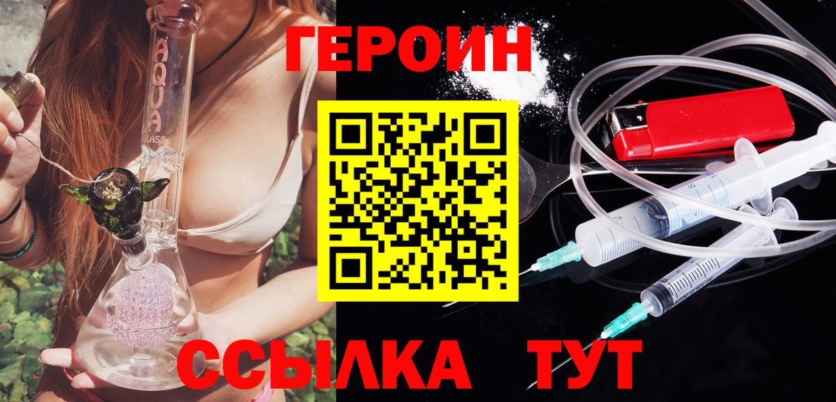 Героин белый  Героин  Зерноград  Вход с VPN 
