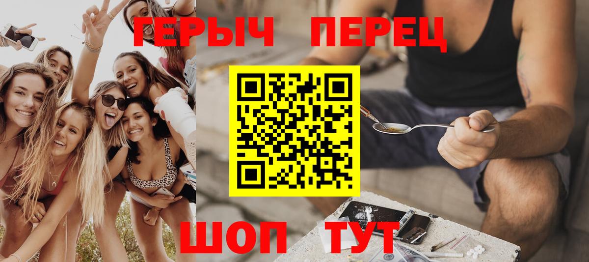 Героин хмурый Зерноград