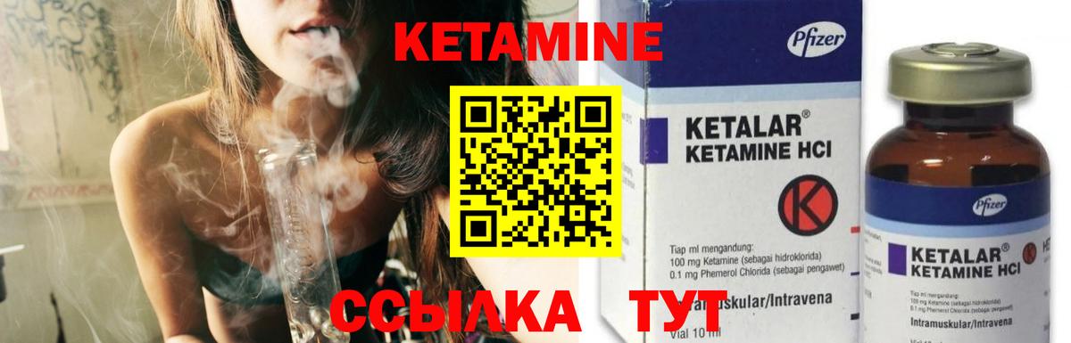 КЕТАМИН VHQ Зерноград