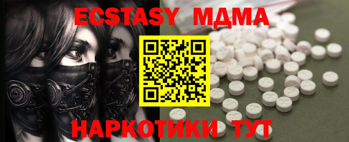 МДМА Molly  Вход с VPN  МДМА молли  MDMA  Зерноград 