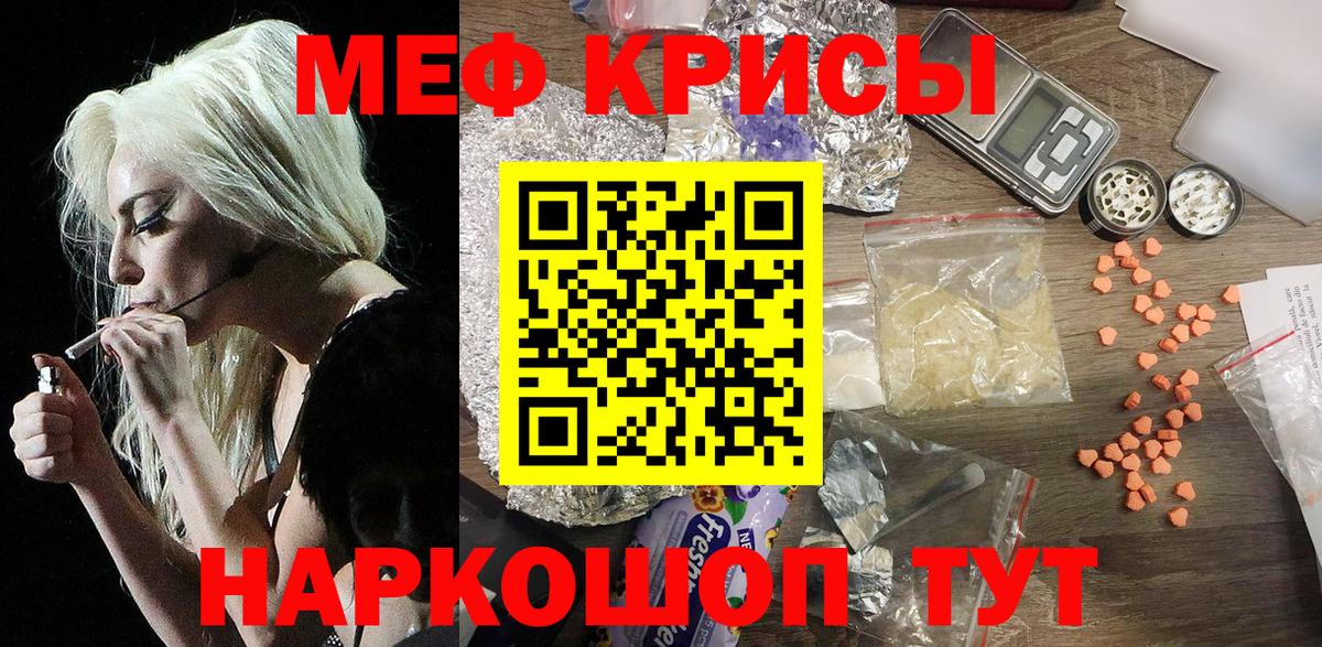 Зерноград  Меф 4 MMC  Вход с VPN  МЯУ-МЯУ  Меф mephedrone 