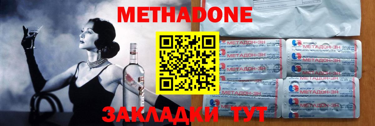 mega маркетплейс  Вход с VPN  Зерноград  Метадон кристалл 