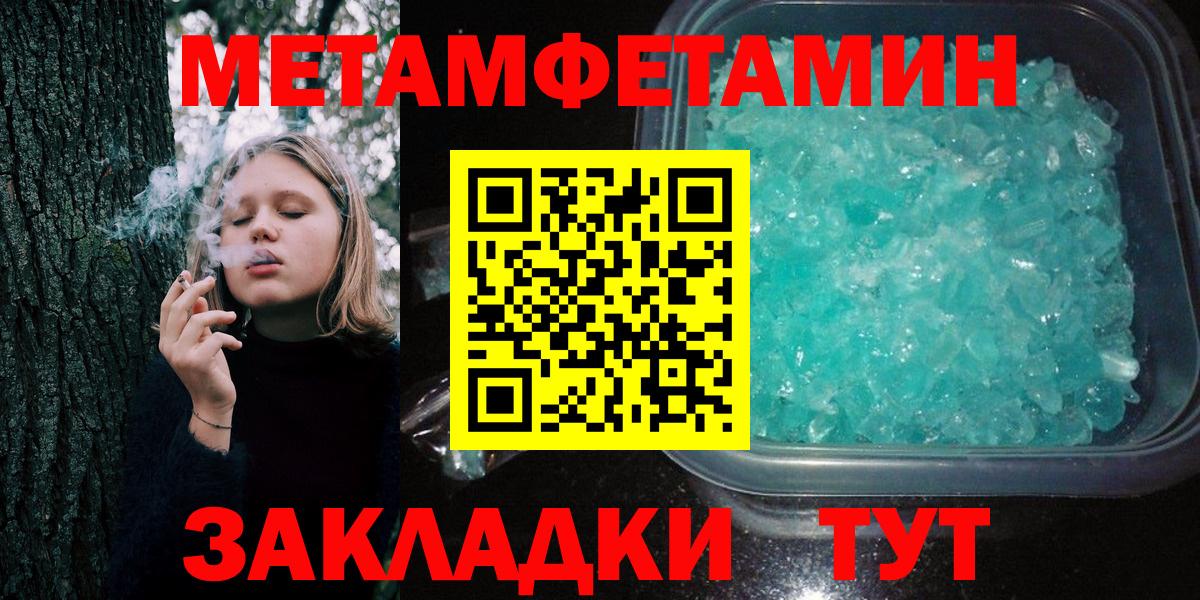 МЕТАМФЕТАМИН мет  МЕТАМФЕТАМИН мет  Вход с VPN  Зерноград 
