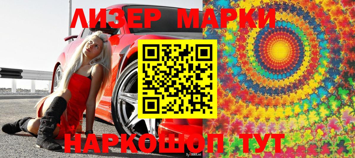 Наркотические марки  Марки NBOMe 1,5мг  Вход с VPN  Зерноград 