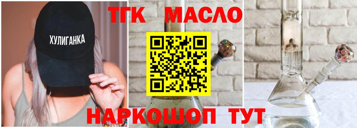 Дистиллят ТГК жижа  где купить наркотик  Зерноград  Вход с VPN  ТГК гашишное масло 